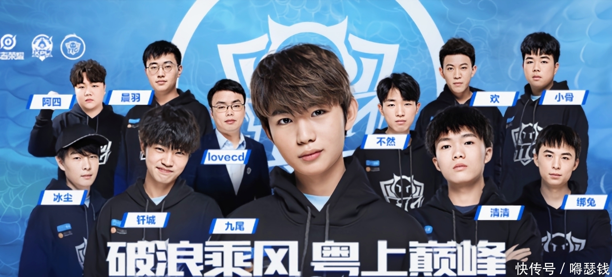的核心阵容
