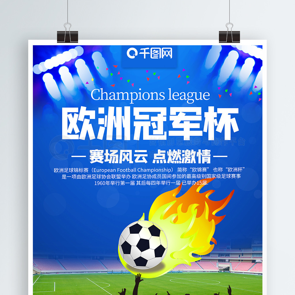 他在赛前发