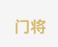 为两队实力